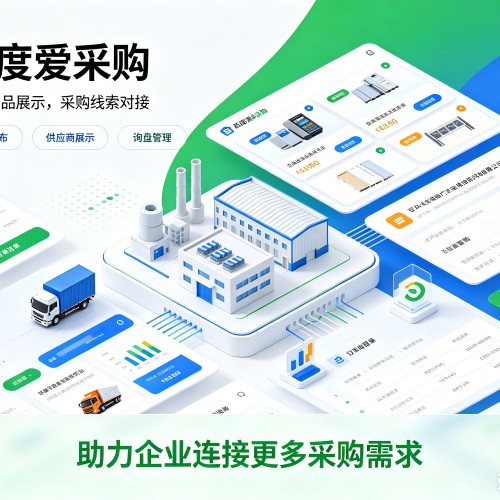 珠晖百度爱采购